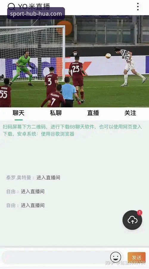 华体育官方网 vs 传统体育直播App：华体育网体育竞技手机版为何更胜一筹？