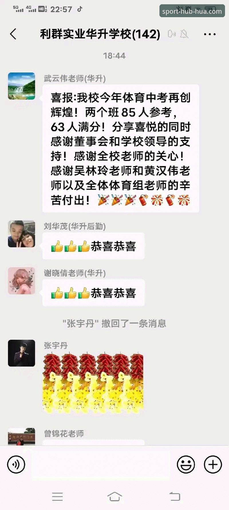 揭秘华体育网官网地址功能详解：解锁体育赛事直播的终极钥匙